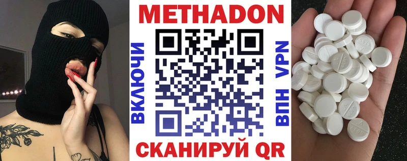 МЕТАДОН methadone  Купить  Губкин 
